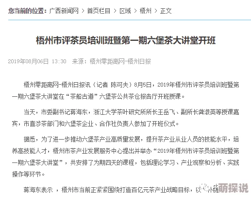 一起草会,17c官网，网友们纷纷表示期待这次活动能带来更多精彩内容和互动体验