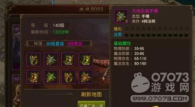 传奇霸业手游深度解析：战士二转套装属性全面详解与搭配攻略