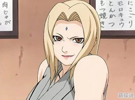 narutopixxxxx纲手vk，真是太好看了！纲手的魅力无可抵挡，期待更多精彩内容！