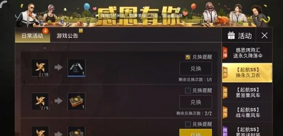 绝地求生刺激战场兑换码大全汇总，海量游戏礼包福利等你来领取拿不停！