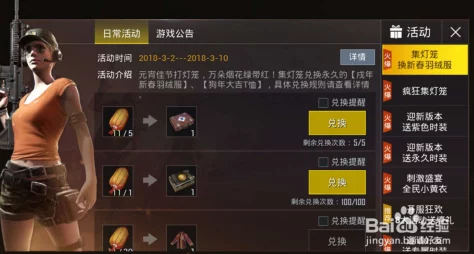 绝地求生刺激战场兑换码大全汇总，海量游戏礼包福利等你来领取拿不停！