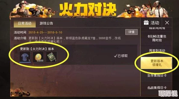 绝地求生刺激战场兑换码大全汇总，海量游戏礼包福利等你来领取拿不停！