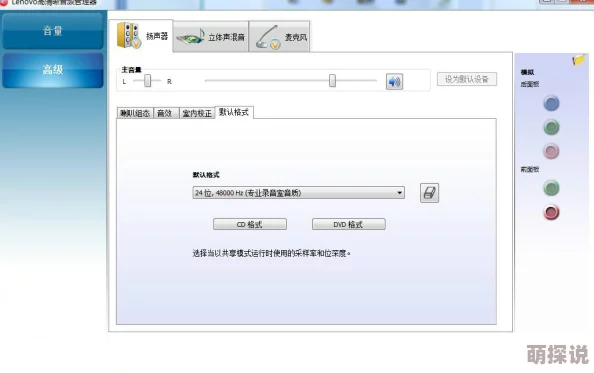 Realtek HD Audio win10：这款驱动程序在我的电脑上运行得非常顺畅，音质也很不错
