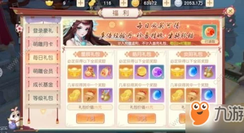 神雕侠侣2手游摆摊赚钱攻略：小窍门揭秘，单价巧妙推荐上涨30%秘籍