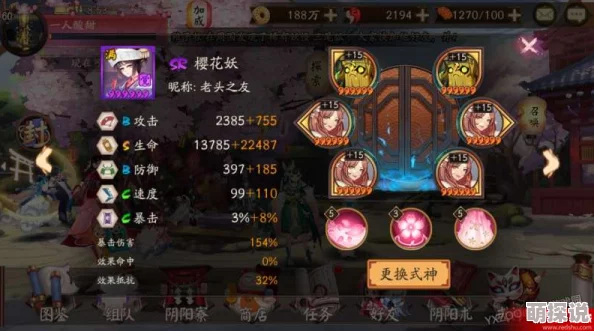 阴阳师手游深度解析：樱花妖角色培养方向与策略全面指南