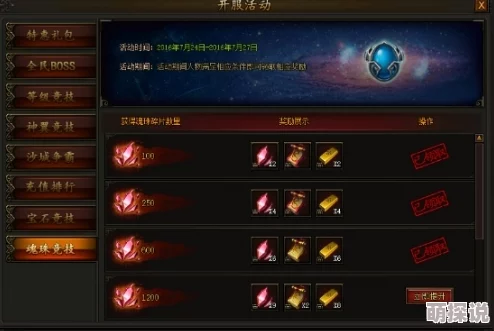 《猎魔传说》5月12日8时新服新区震撼开启，海量活动助你快速成长称霸全服