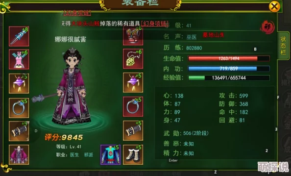 热血江湖游戏平民玩家职业选择策略与推荐指南全解析