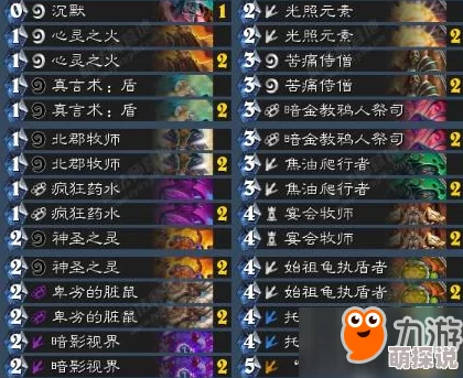 《炉石传说》Cydonia大赛备战攻略：高效构建比赛套牌的心得与技巧分享