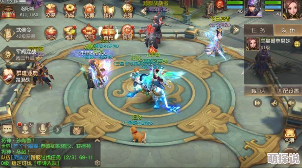 《三国如龙传》火海血战副本通关全攻略：高手心得与技巧分享