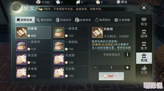 楚留香游戏中多余宝石处理全攻略：能否卖掉及其他有效利用方法详解