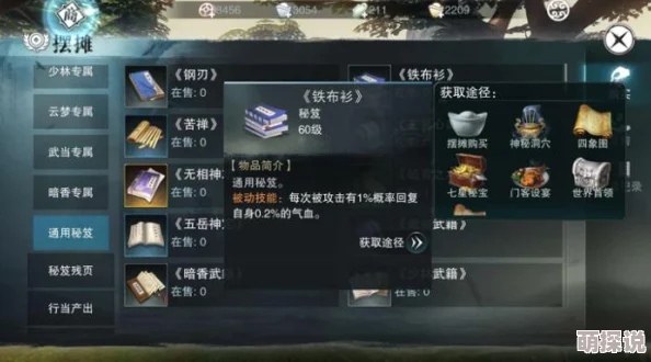 楚留香游戏中多余宝石处理全攻略：能否卖掉及其他有效利用方法详解