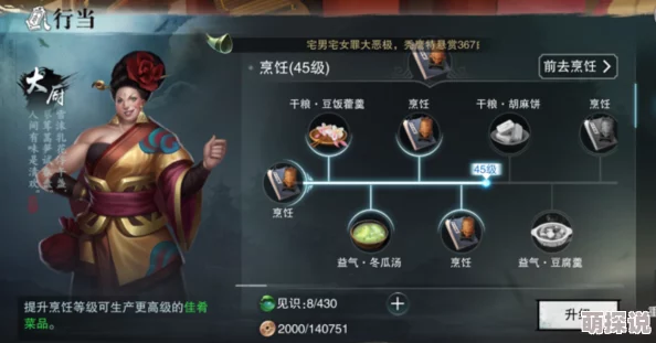 楚留香游戏中多余宝石处理全攻略：能否卖掉及其他有效利用方法详解