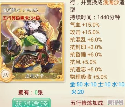 大话西游手游深度解析：针对玄通大力魔的高效简单战斗套路详解指南