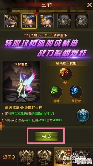 大天使之剑手游职业选择指南：五大职业优劣势全面分析，助你找到最佳角色定位