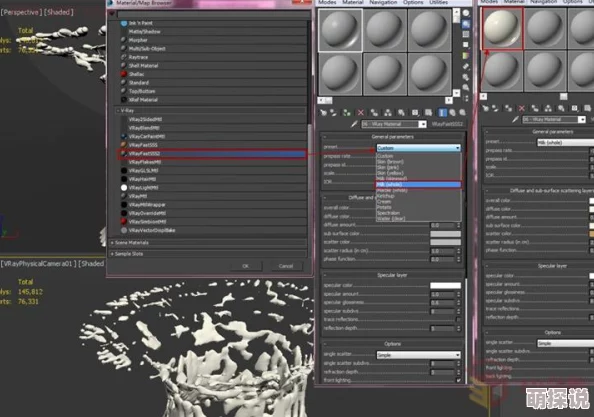 3dMAX9喷射3D3D8，真是个强大的工具，效果惊人，值得每个设计师尝试！