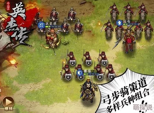 全民英杰传：深度解析强盗种类与军团强盗玩法全攻略说明