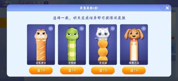 贪吃蛇大作战：川普主题皮肤图鉴大全及详细价格一览表