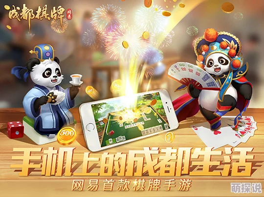 网易成都棋牌麻将高效刷金币全攻略：掌握麻将房间技巧，轻松赚取海量金币秘籍