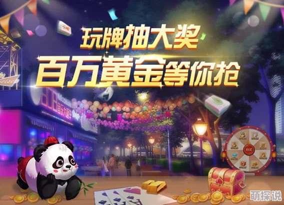 网易成都棋牌麻将高效刷金币全攻略：掌握麻将房间技巧，轻松赚取海量金币秘籍