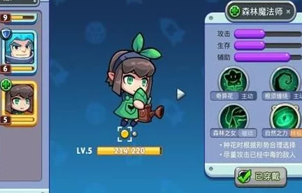 特攻先锋绝境求生：探索森林魔法师的奇妙世界，游戏好玩度大揭秘！