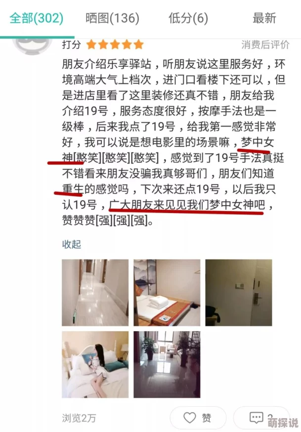 很黄很刺激的视频网友认为该视频内容过于露骨，可能引发不适，建议慎重观看，避免不良影响