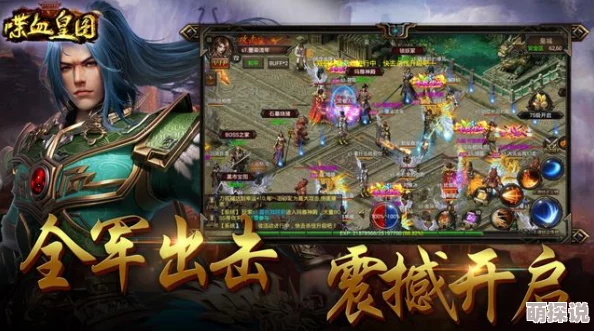 热血皇图手游深度解析：转生系统玩法功能全面说明与攻略指南