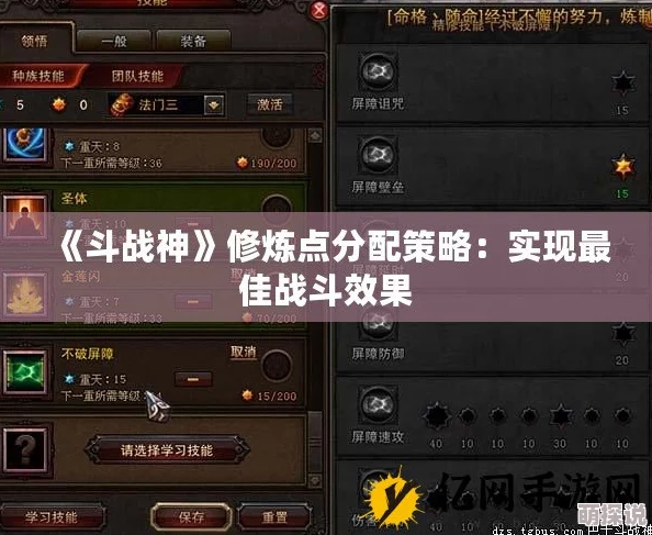 全民斗战神深度解析：伙伴系统选择与高效培养策略全攻略