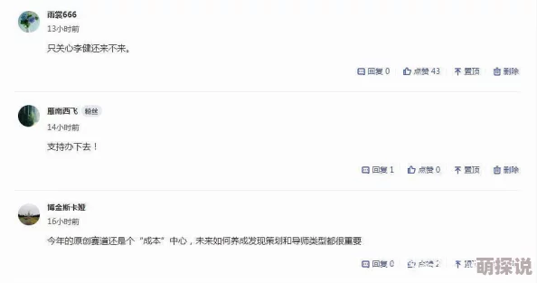 国产午夜不卡在线观看视频666：最新动态引发热议，观众期待更多精彩内容与创新表现