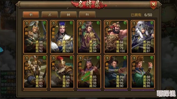 朕的江山新手必看：高效装备选择技巧与全面攻略指南