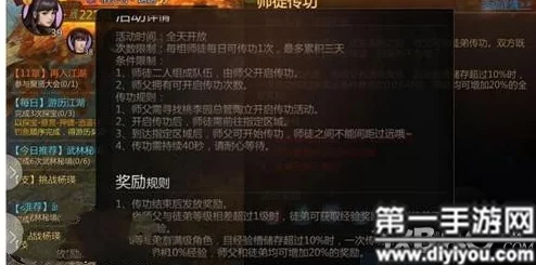 剑侠世界手游师徒系统详解:如何收徒弟与拜师步骤指南 剑侠世界手游师徒系统详解:如何收徒弟与拜师步骤指南