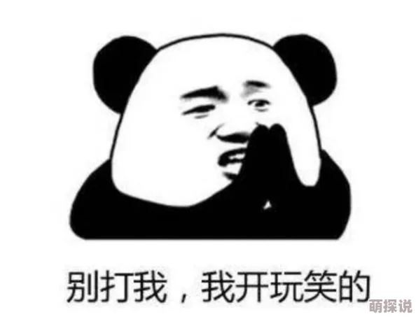 啊啊啊用力干我,真是让人忍不住想要点赞,这种直白的表达太有趣了! 啊啊啊用力干我,真是让人忍不住想要点赞,这种直白的表达太有趣了!