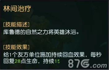 迷雾世界深度解析：库鲁德英雄技能属性效果全方位探秘与解读