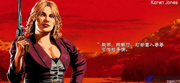 40岁阿姨荒野大镖客原名叫啥？最新动态引发网友热议，背后故事令人感慨不已