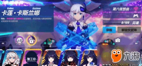 崩坏3逆战QTE技巧揭秘:轻松打爆开放世界BOSS卡莲,策略与操作并重 崩坏3逆战QTE技巧揭秘:轻松打爆开放世界BOSS卡莲,策略与操作并重