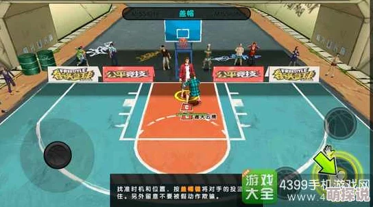 街头篮球手游最新更新改动深度讨论:探索新兴玩法细节与变化解析 街头篮球手游最新更新改动深度讨论:探索新兴玩法细节与变化解析