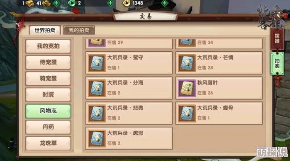寻仙手游背包系统功能作用全面深度解析：打造你的专属四次元口袋指南