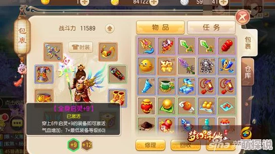 梦幻诛仙手游深度攻略：启灵省钱心得大揭秘，高效利用镇灵石技巧