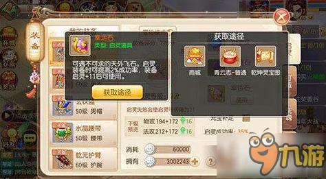 梦幻诛仙手游深度攻略：启灵省钱心得大揭秘，高效利用镇灵石技巧