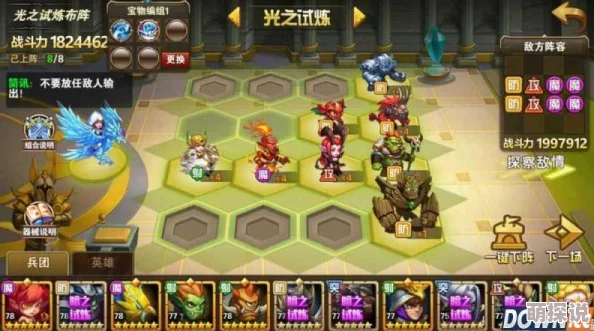 英雄无敌战争纪元攻略：明星挑战2通关技巧与策略详解