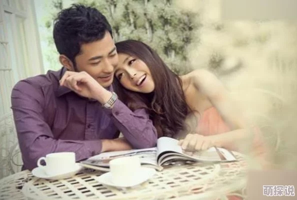 夫妻一级性生活片，内容真实感人，让人对婚姻生活有了更深的思考和理解