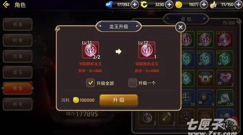 龙之谷手游攻略：牧师角色应该如何选择搭配最优龙玉提升战力