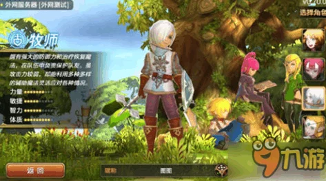 龙之谷手游攻略：牧师角色应该如何选择搭配最优龙玉提升战力