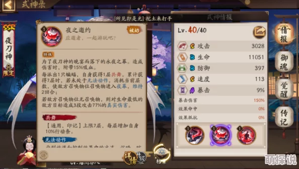 食之契约:帝海螺技能全面介绍及堕神飨灵高效搭配推荐攻略 食之契约:帝海螺技能全面介绍及堕神飨灵高效搭配推荐攻略