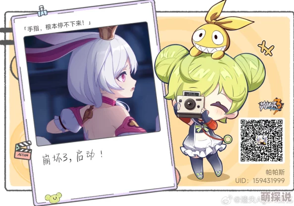 崩坏3爱酱问答Day4揭秘：正确答案揭晓，水晶兑换码已更新至活动第三天