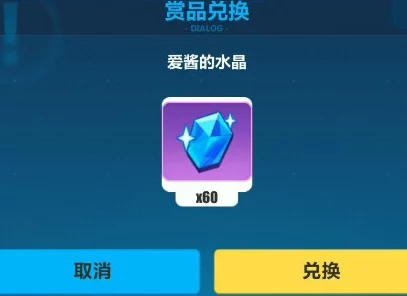 崩坏3爱酱问答Day4揭秘：正确答案揭晓，水晶兑换码已更新至活动第三天