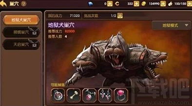 龙之谷手游地狱犬巢穴通关秘籍：地狱难度全面攻略与技巧解析