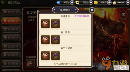 龙之谷手游地狱犬巢穴通关秘籍：地狱难度全面攻略与技巧解析