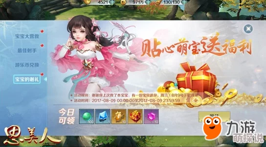 深度剖析思美人手游特色玩法：夺宝奇缘系统全面解析与策略指南