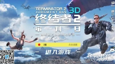 终结者2手游单排获胜攻略：全面解析实战技巧与策略分享，助你登顶吃鸡之路