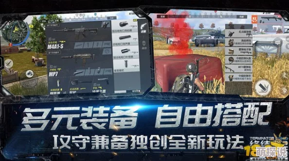 终结者2手游单排获胜攻略：全面解析实战技巧与策略分享，助你登顶吃鸡之路